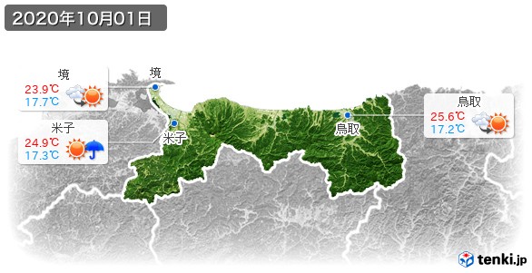 鳥取県(2020年10月01日の天気