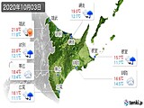 2020年10月03日の道東の実況天気