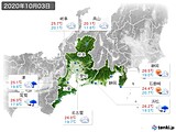 実況天気(2020年10月03日)