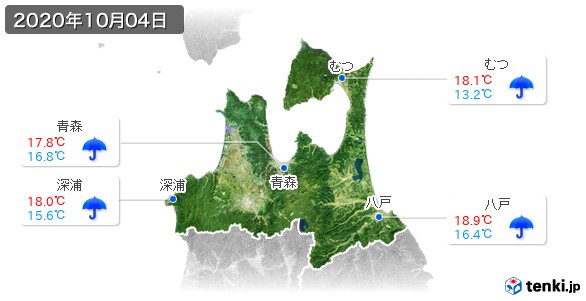 青森県(2020年10月04日の天気