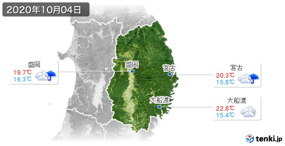 岩手県(2020年10月04日の天気