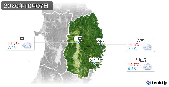 岩手県(2020年10月07日の天気