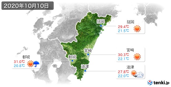 宮崎県(2020年10月10日の天気
