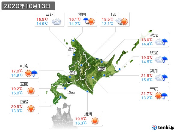 北海道地方(2020年10月13日の天気
