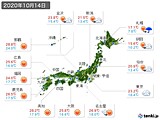 2020年10月14日の実況天気