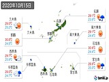 2020年10月15日の沖縄県の実況天気