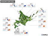 実況天気(2020年10月15日)