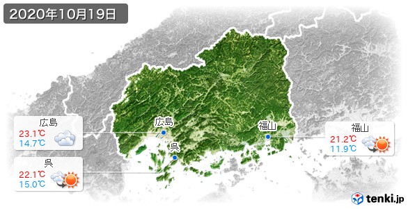 広島県(2020年10月19日の天気
