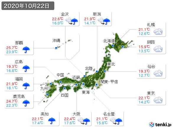 過去の天気 実況天気 年10月22日 日本気象協会 Tenki Jp