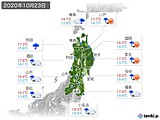 実況天気(2020年10月23日)