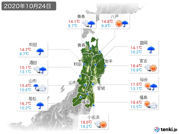 東北地方(2020年10月24日の天気