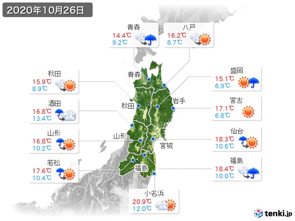 東北地方(2020年10月26日の天気