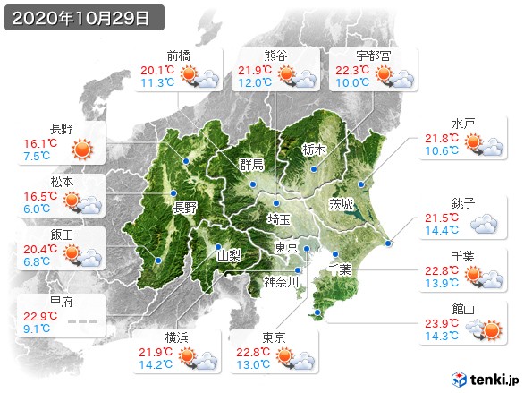 関東・甲信地方(2020年10月29日の天気