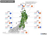 2020年10月30日の東北地方の実況天気