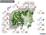 2020年10月30日の関東・甲信地方の実況天気