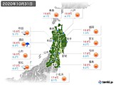 実況天気(2020年10月31日)