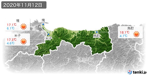 鳥取県(2020年11月12日の天気