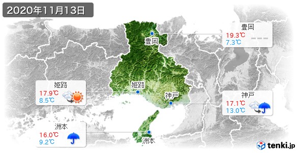 兵庫県(2020年11月13日の天気