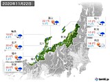 実況天気(2020年11月22日)