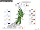 実況天気(2020年11月23日)