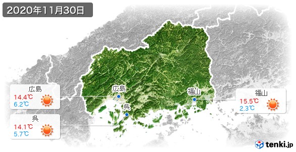 広島県(2020年11月30日の天気