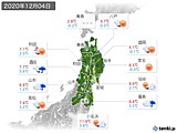 2020年12月04日の東北地方の実況天気