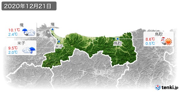 鳥取県(2020年12月21日の天気