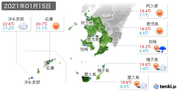 鹿児島県(2021年01月15日の天気