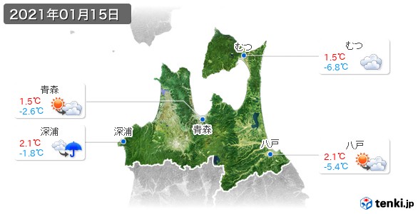 青森県(2021年01月15日の天気