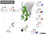 2021年01月16日の鹿児島県の実況天気