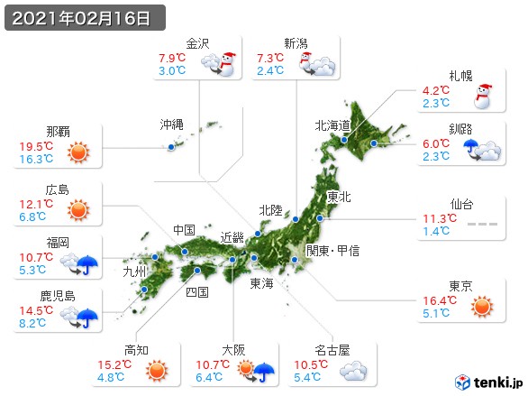 (2021年02月16日の天気