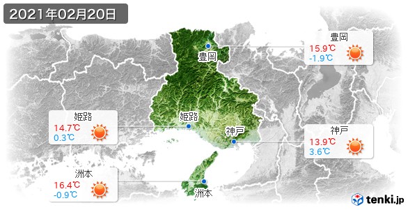 兵庫県(2021年02月20日の天気