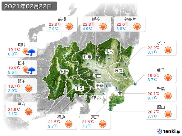 関東・甲信地方(2021年02月22日の天気