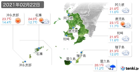 鹿児島県(2021年02月22日の天気