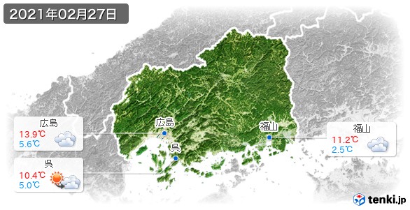 広島県(2021年02月27日の天気