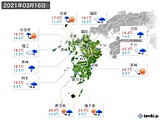 2021年03月16日の九州地方の実況天気