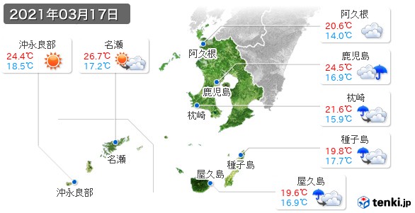 鹿児島県(2021年03月17日の天気