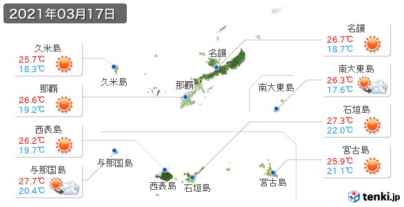 沖縄県(2021年03月17日の天気