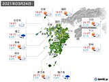 2021年03月24日の九州地方の実況天気