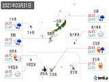 実況天気(2021年03月31日)