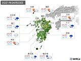 2021年04月03日の九州地方の実況天気