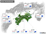 2021年04月04日の四国地方の実況天気