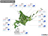 2021年04月13日の北海道地方の実況天気