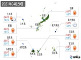 2021年04月20日の沖縄県の実況天気