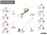 実況天気(2021年04月20日)