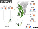 2021年04月25日の鹿児島県の実況天気