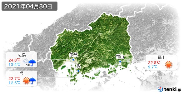 広島県(2021年04月30日の天気