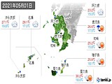 2021年05月01日の鹿児島県の実況天気