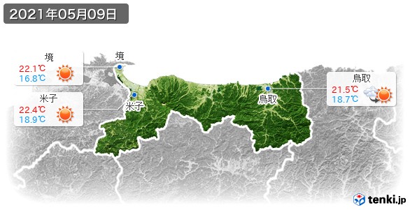 鳥取県(2021年05月09日の天気