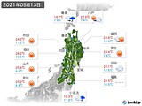 実況天気(2021年05月13日)